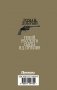 Гений Русского сыска И.Д.Путилин фото книги маленькое 7