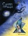 Синяя птица (ил. А. Елисеева) фото книги маленькое 2