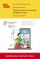 1С: Предприятие 8.3. Практическое пособие разработчика. Используем 1C:EDT. 2-е изд., стер фото книги маленькое 2