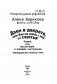 Дзен в декрете, или Как не сойти с ума от счастья фото книги маленькое 16