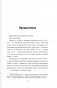 Исцеляющий Импульс. Жизнь без болезней и старости фото книги маленькое 3