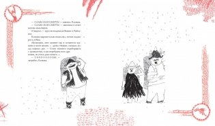 Как приручить дракона. Подарочное издание фото книги 7