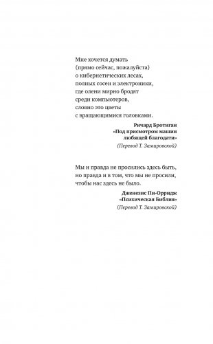 Смерти.net фото книги 5