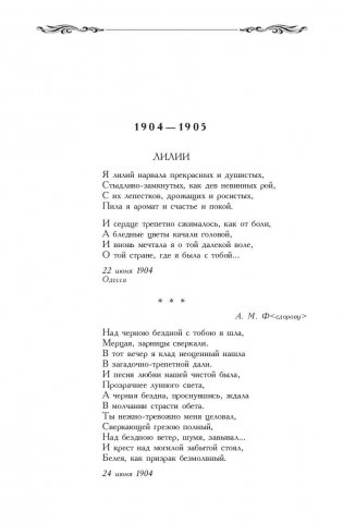 Полное собрание поэзии и прозы фото книги 7