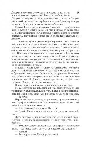 Оно фото книги 13