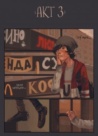 Дёшево и сердито. Выход в город фото книги 7