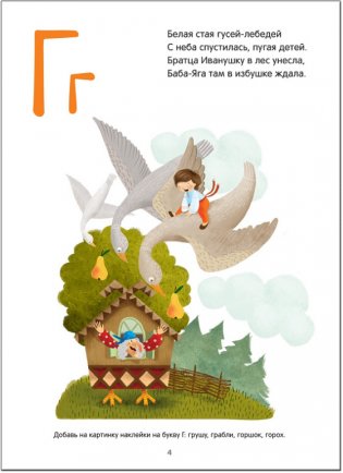 Сказочная азбука фото книги 5