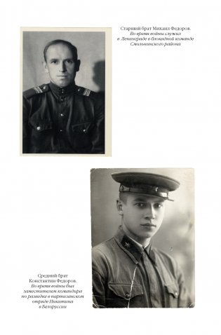 Ищи меня в России. Дневник «восточной рабыни» в немецком плену. 1942–1943 фото книги 4