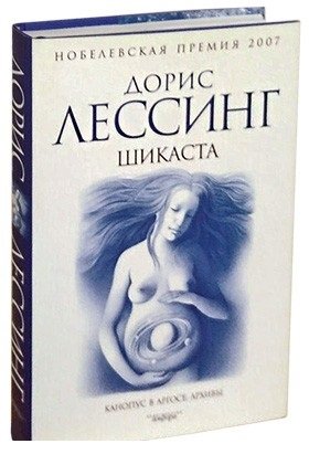 Шикаста фото книги