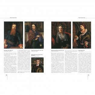 Уильям Холмен Хант фото книги 8