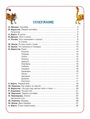 100 стихов о школе фото книги 3
