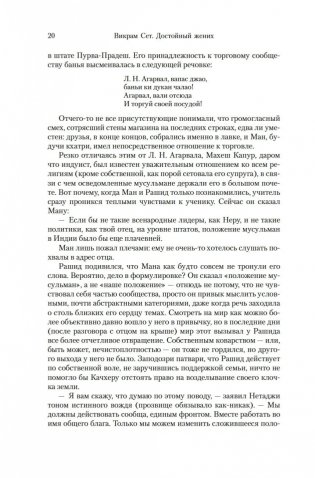 Достойный жених. Книга 2 фото книги 18