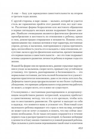 Либеральное мышление: психологические причины политического безумия фото книги 10