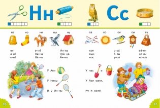 Классический букварь фото книги 7
