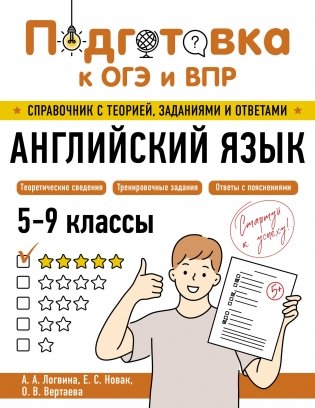 Английский язык фото книги