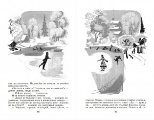 Анна Каренина. В 2-х томах. Том 1 фото книги 3