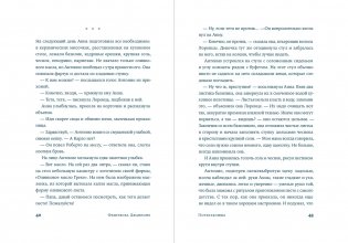 Почтальонша фото книги 13