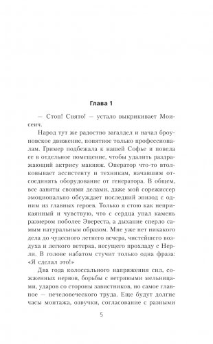 Режиссер Советского Союза фото книги 4