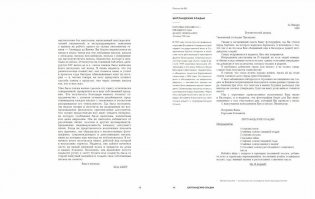 Письма на заметку. Коллекция писем легендарных людей фото книги 7