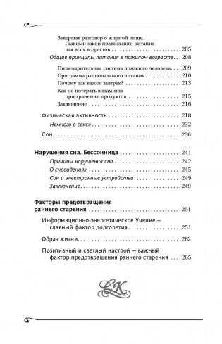 Возвращение в жизнь. Ломая стереотипы фото книги 7