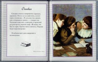 Лучшему учителю фото книги 3