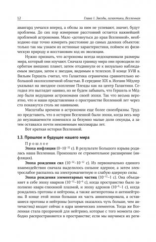 Галактики фото книги 13