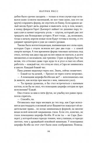 Гори фото книги 13