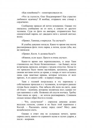 Восхитительная ведьма. Книга первая фото книги 4