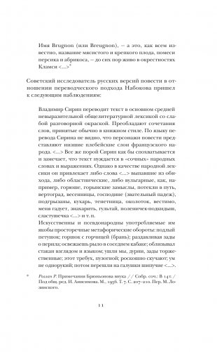 Николка Персик. Аня в стране чудес фото книги 10