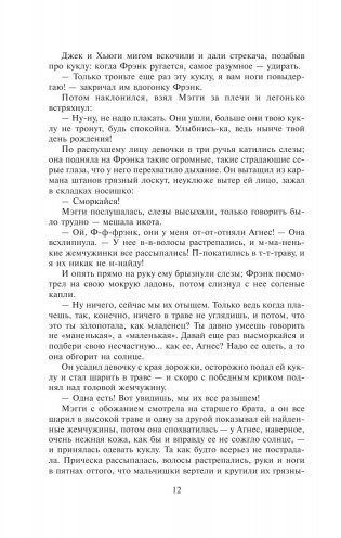 Поющие в терновнике фото книги 9