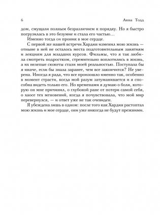 После фото книги 11