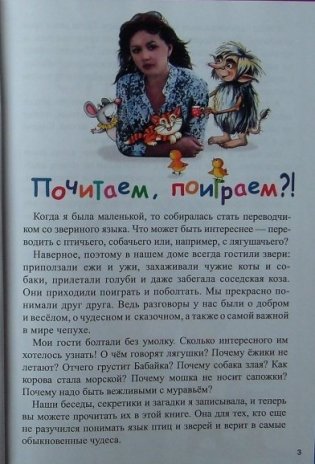 Шла корова через мостик фото книги 3