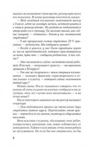 Как утрясти любой конфликт и обратить его себе на пользу (#экопокет) фото книги 12
