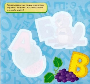 Многоразовые водные раскраски. Буквы фото книги 2