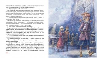 Мой брат играет на кларнете фото книги 6