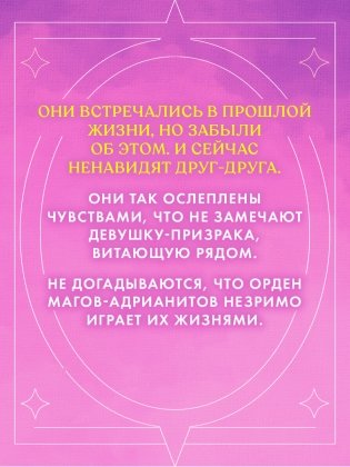 Белые искры снега. Часть 2 фото книги 7