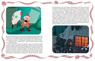 Снежная королева фото книги 2