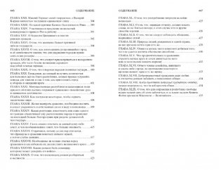 Государь фото книги 7