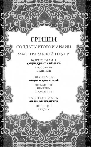 Продажное королевство фото книги 8