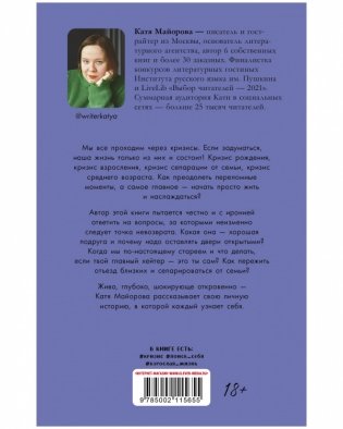 Паническая атака на улице Гашека фото книги 7
