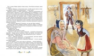 Хайди фото книги 6