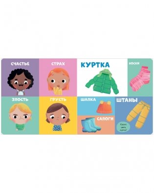 Книжки-картонки. 100 первых слов фото книги 4