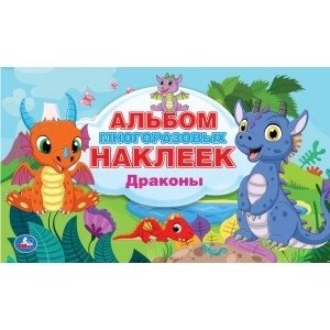 Драконы фото книги