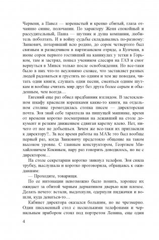 Сетования сверчка фото книги 4