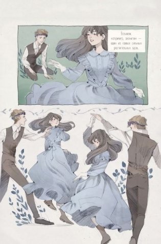 Эфир. Артбук. Loputyn фото книги 3