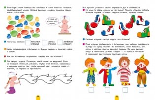 Парад алле! Задачки для будущих волшебников. 5-7 лет фото книги 6