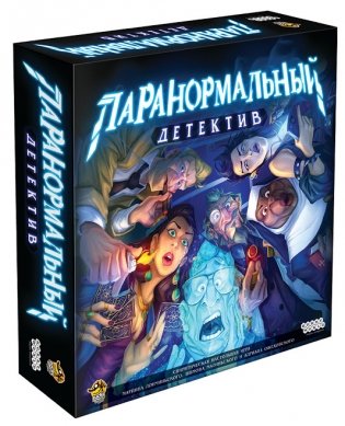 Настольная игра "Паранормальный детектив" фото книги