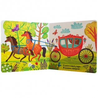 Загадки в окошках. В сказке фото книги 2