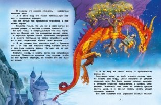 Волшебные сказки фото книги 2