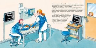 Ветеринар фото книги 5